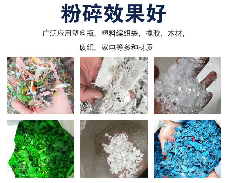 垃圾撕碎機撕碎效果.jpg 垃圾撕碎機撕碎效果.jpg