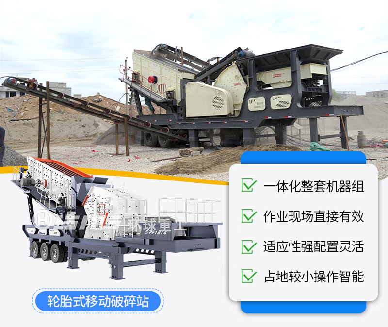 三組合移動式破碎站.jpg 三組合移動式破碎站.jpg